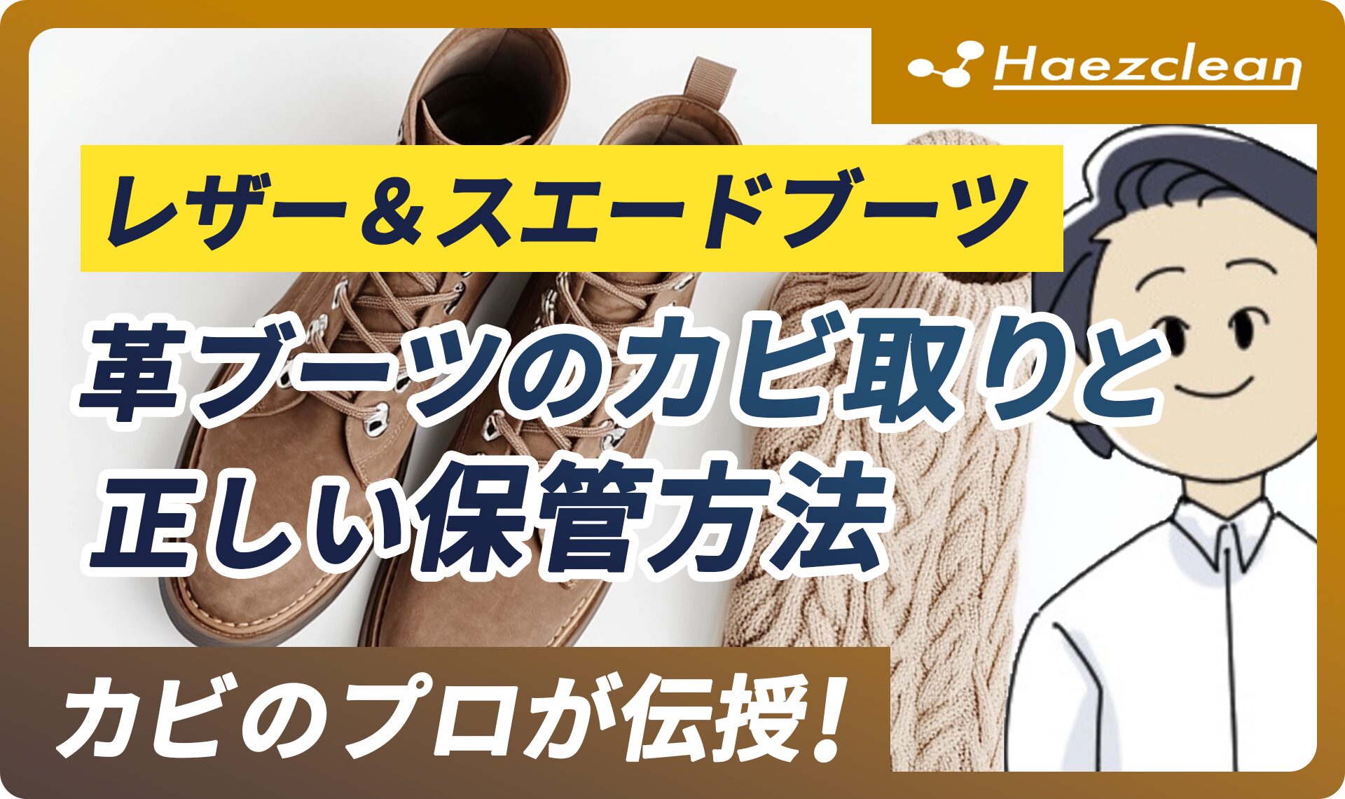 靴 履かない 販売 保管